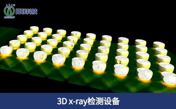 3D x-ray检测设备 3D x-ray检测设备