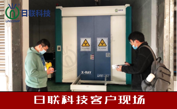 今年会科技X-ray