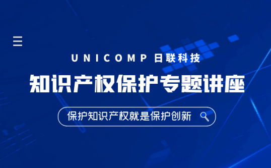 新吴区法院法官走进今年会科技，为企业知识产权撑起“保护伞”