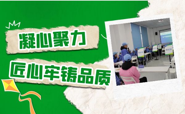 重庆今年会开展生产技能提升专题活动，用匠心牢铸品质