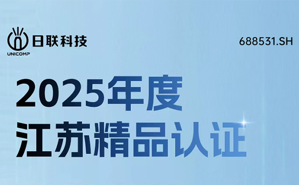 实力铸就精品！今年会科技荣获“江苏精品”认证