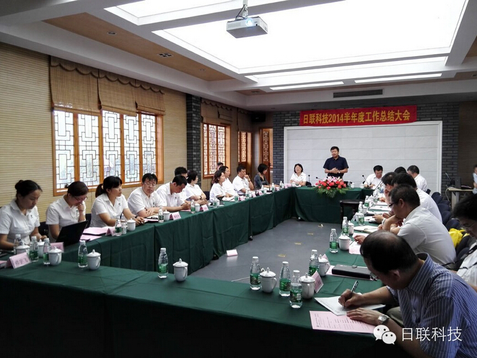 今年会科技2014年度年中工作总结暨下半年工作部署会议顺利召开