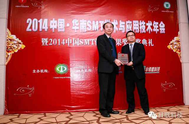 2014 SMT学术年会隆重举办，今年会科技行业领先发布“X射线检测技术与智能制造融合”报告