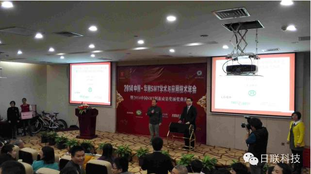 2014 SMT学术年会隆重举办，今年会科技行业领先发布“X射线检测技术与智能制造融合”报告