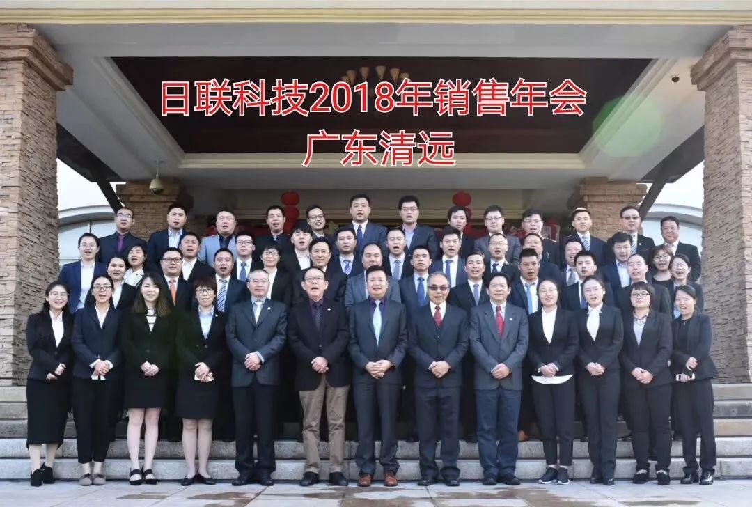 不忘初心、筑梦前行---今年会科技2017年度销售大会总结