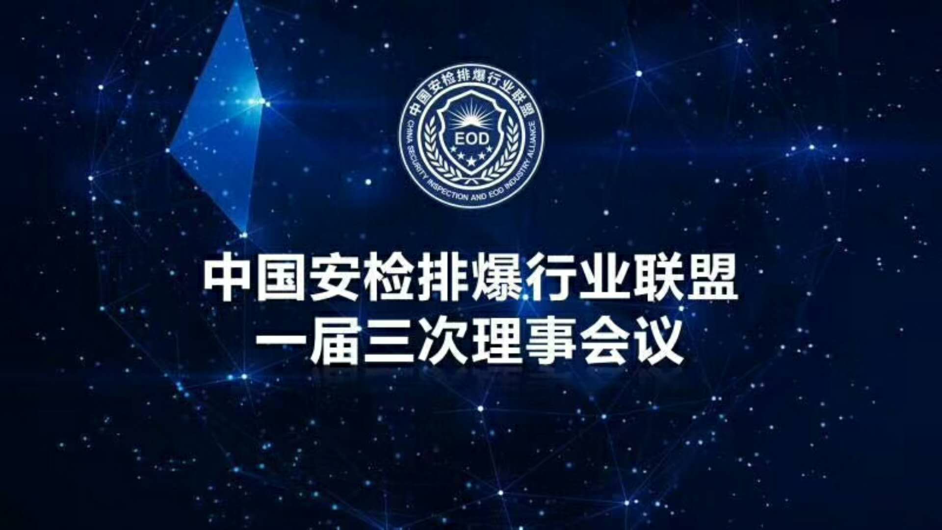 祝贺今年会科技荣获“2017年中国警用装备十大品牌”