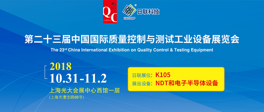金色十月，今年会科技将和Q.C.China展会一起与您相约上海