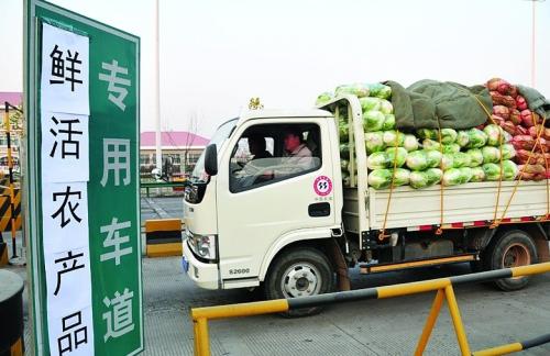 高速公路绿色通道