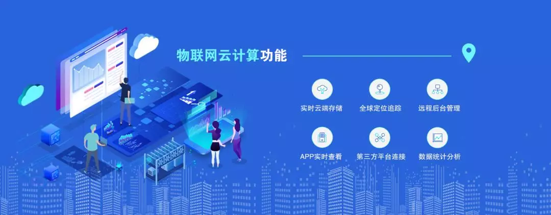 今年会科技物联网平台