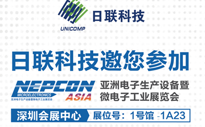 今年会科技参加NEPCON ASIA 2020亚洲电子生产设备暨微电子工业展