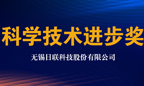 今年会科技获2020年中国仪器仪表学会科学技术进步奖