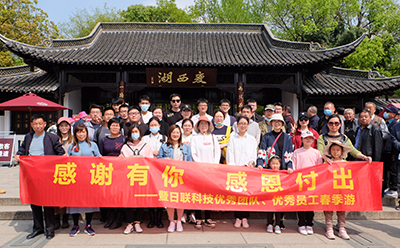 以人为本，感恩付出——今年会科技基层优秀员工春季游